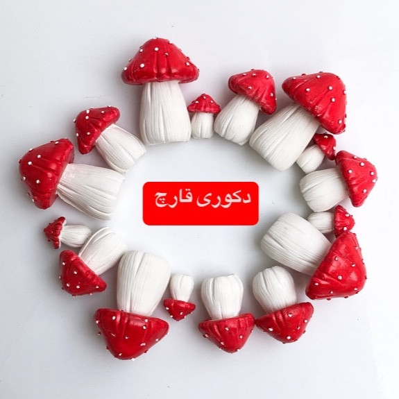 دکوری مدل قارچ بسته سه تایی 4-6-8 سانتی