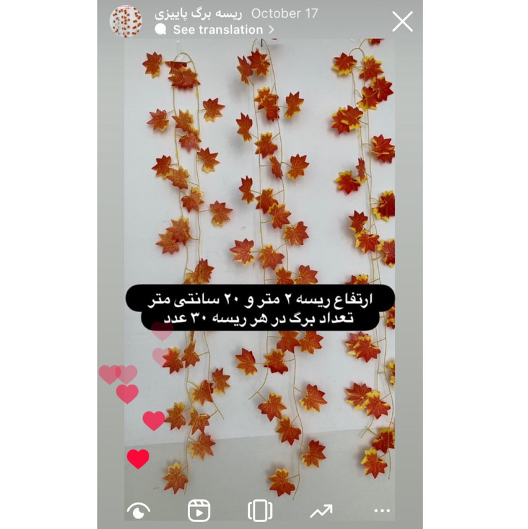 ریسه برگ پاییزی نارنجی مصنوعی
